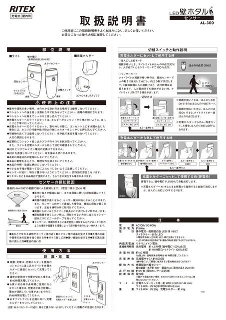 musashiムサシ AL-300